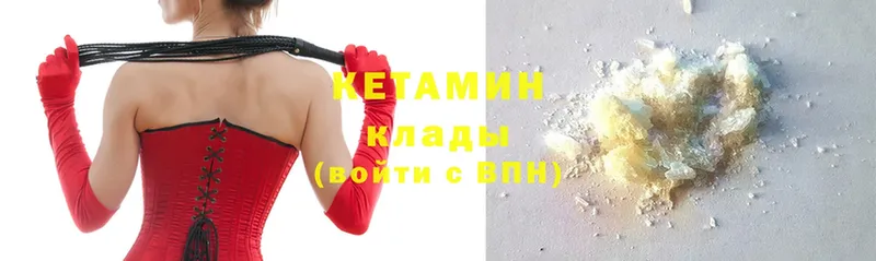 КЕТАМИН ketamine Армянск