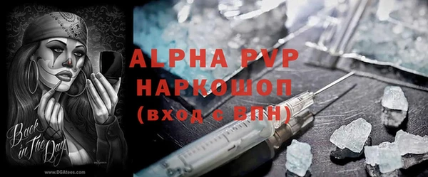 ALPHA PVP Волоколамск