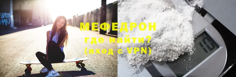 где продают   Армянск  Мефедрон VHQ 